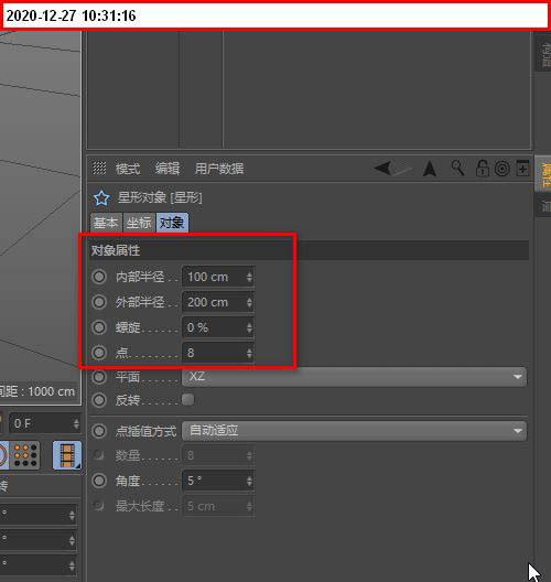 c4d怎样绘制圆柱体皱褶内陷效果?c4d制作圆柱体出皱折内陷效果截图