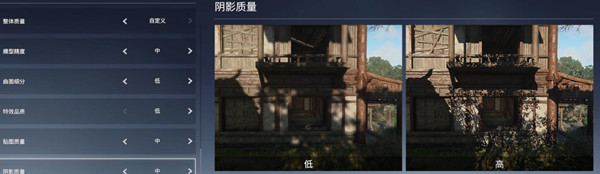 永劫无间画面优化设置方法 永劫无间画质怎么调截图
