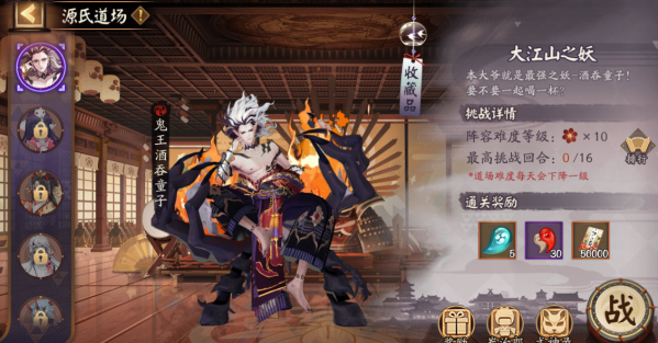 阴阳师鬼灭之刃联动奖励有什么?阴阳师鬼灭之刃联动活动攻略截图