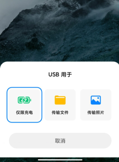 红米手机如何连接电脑?红米手机连接电脑的操作方法截图