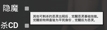 恐惧之间隐魔有什么用 恐惧之间隐魔技能是什么截图