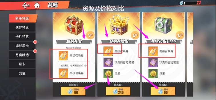 航海王热血航线平民不氪金怎么玩?航海王热血航线平民不氪金玩法介绍截图