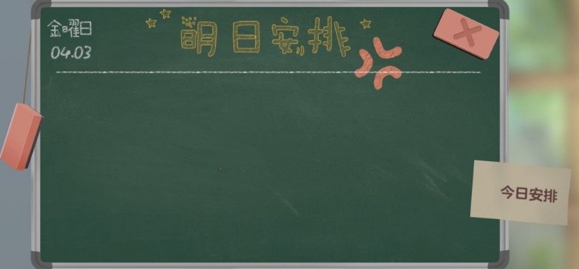 胡桃日记胡桃心情改善攻略 胡桃日记怎么改善心情?
