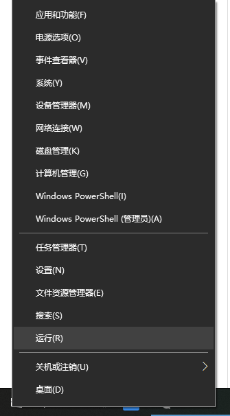 win10电脑运行怎么打开?win10打开电脑运行的方法截图