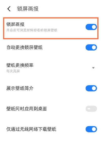 魅族18pro怎麼取消鎖屏壁紙?魅族18pro取消鎖屏壁紙的方法