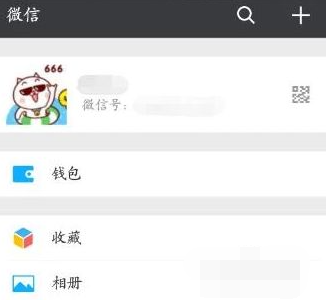 无手机号怎么注册微信?无手机号注册微信的教程截图