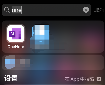 onenote如何制作手写笔记?onenote手写笔记制作方法截图