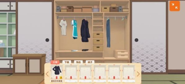 胡桃日记钻石怎么得 胡桃日记钻石怎么用截图