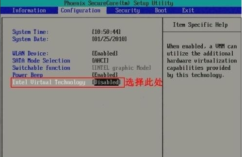win10电脑vt如何开启 win10电脑vt开启教程截图