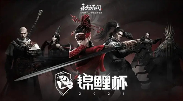 永劫无间激活码怎么用?永劫无间激活码领取与激活方法截图