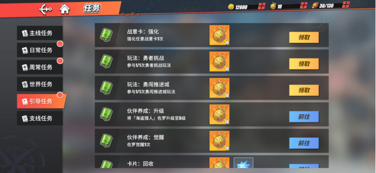 航海王热血航线平民不氪金怎么玩?航海王热血航线平民不氪金玩法介绍截图