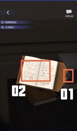 【攻略】未定事件簿图文攻略第三章