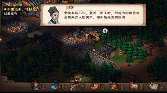 烟雨江湖赵虎迷踪任务怎么触发?烟雨江湖赵虎迷踪任务触发方法截图