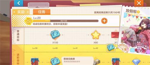 胡桃日记羁绊值怎么增加 羁绊值作用是什么截图