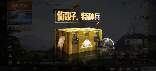 和平精英ss13特训服怎么获得?和平精英ss13特训服获得方法