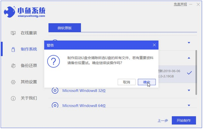 联想电脑如何装Win10企业版 联想电脑装Win10企业版简单方法截图