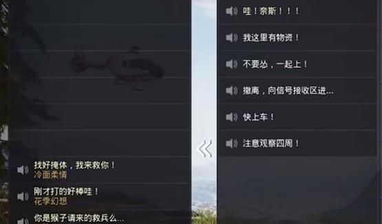 和平精英若若语音包怎么获得?和平精英若若语音包获取方法截图