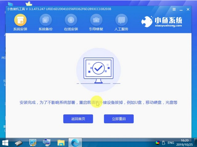 联想电脑如何装Win10企业版 联想电脑装Win10企业版简单方法截图