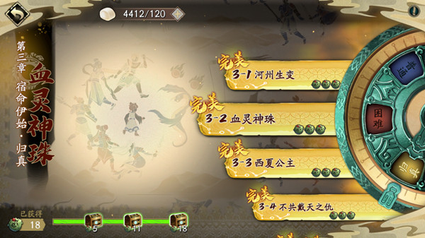 天地劫幽城再临归真3-1通关攻略 天地劫幽城再临归真3-1怎么过?