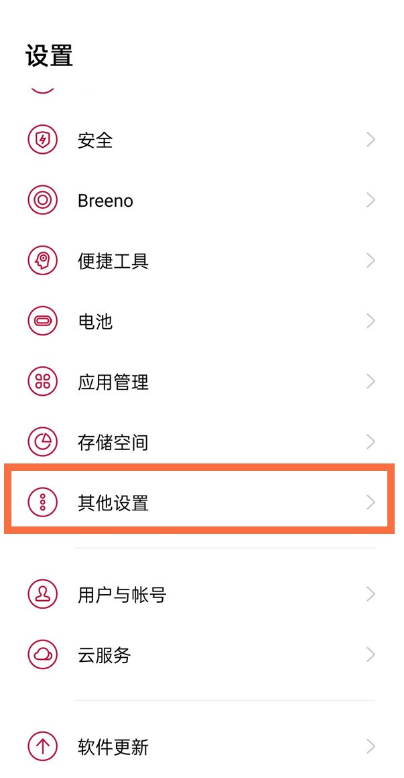 一加9怎样关闭开发者选项?一加9关闭开发者选项教程截图