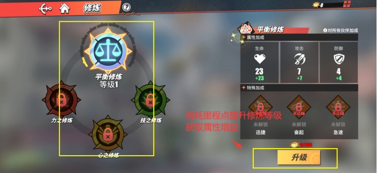 航海王热血航线平民不氪金怎么玩?航海王热血航线平民不氪金玩法介绍截图