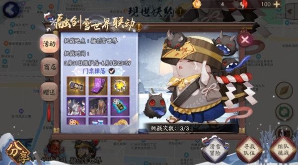 阴阳师银道雪场怎么玩？阴阳师银道雪场玩法介绍