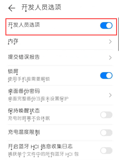 华为手机怎样连接win10电脑?华为手机连接win10电脑的方法截图