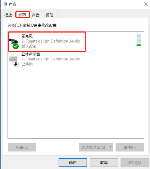 win10电脑耳机麦克风没声音怎么设置?win10耳机麦克风无声设置方法