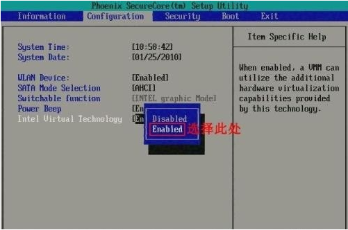 win10电脑vt如何开启 win10电脑vt开启教程截图