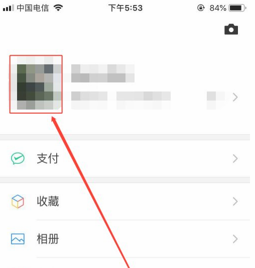 微信二维码名片怎么开启?微信二维码名片开启使用教程截图