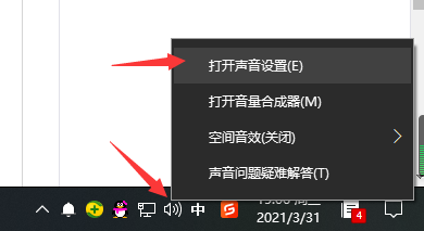 win10耳机麦克风无声设置方法