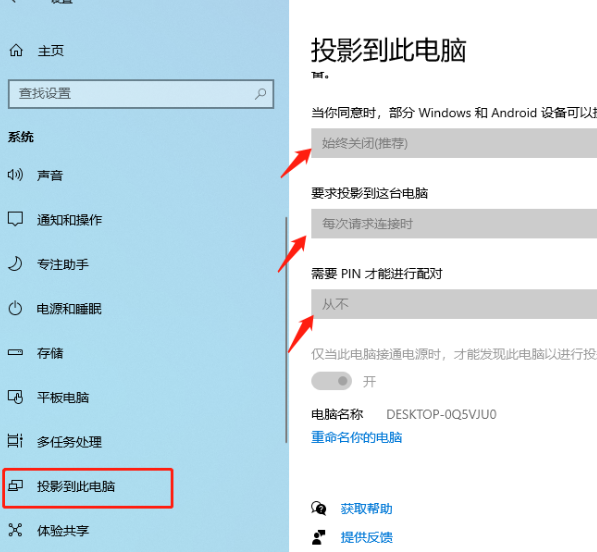 手機投屏電腦沒反應如何處理手機投屏電腦沒反應的解決方法