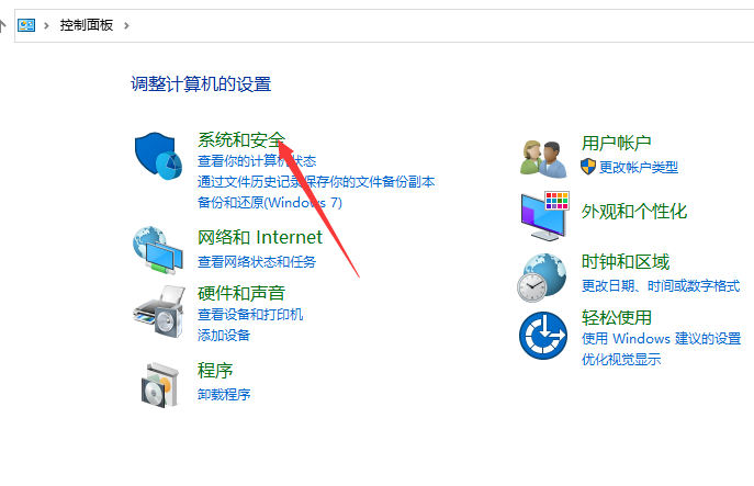 win10系统查看电脑使用时长方法