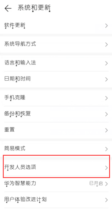 华为手机怎样连接win10电脑?华为手机连接win10电脑的方法截图