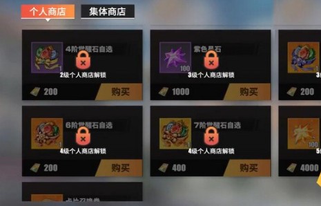 航海王热血航线商店资源兑换什么？航海王热血航线商店资源兑换推荐截图
