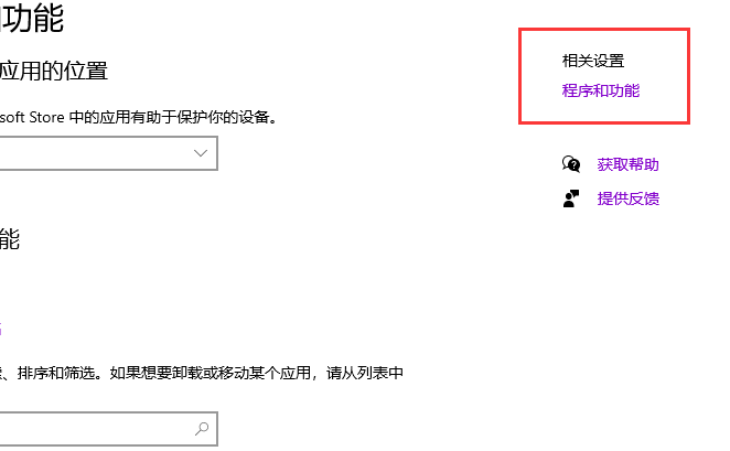 win10系统中怎么安装internet explorer浏览器-win10安装浏览器教程截图