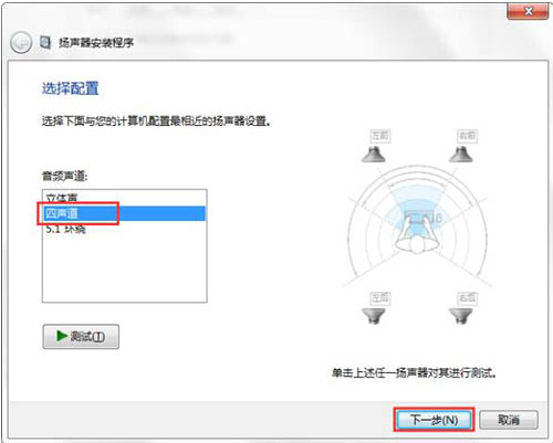 win7电脑声音怎么设置 win7设置电脑声音的方法截图