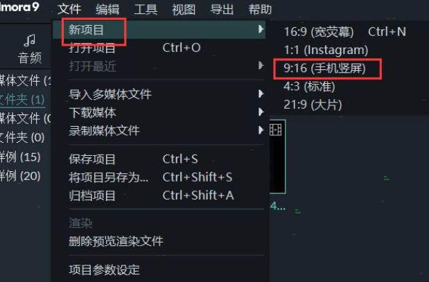 万兴喵影如何设置分屏?万兴喵影分屏设置步骤方法截图