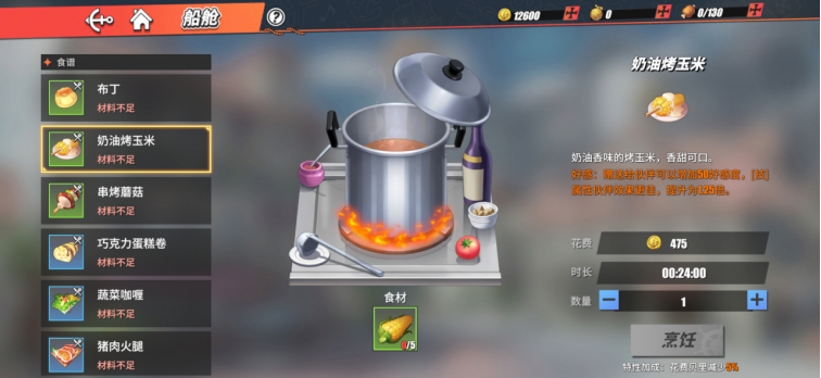 航海王热血航线平民不氪金怎么玩?航海王热血航线平民不氪金玩法介绍截图