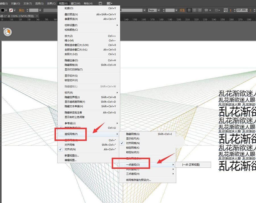 ai怎樣繪製文字透視效果ai文字透視排版的技巧