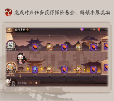 阴阳师鬼灭之刃联动奖励有什么?阴阳师鬼灭之刃联动活动攻略截图