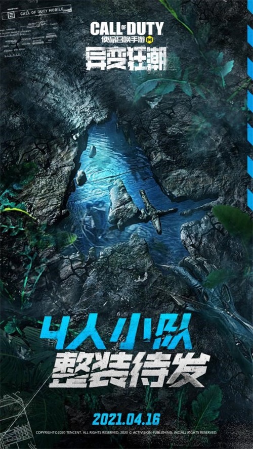 《使命召唤手游》新版本“异变狂潮”4月16日上线截图