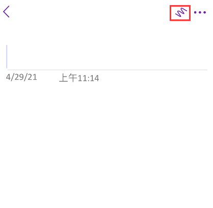 onenote如何制作手写笔记?onenote手写笔记制作方法截图