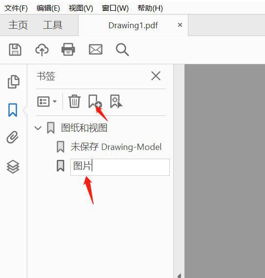 pdf文件怎样添加目录索引?Acrobat给pdf添加目录的教程截图