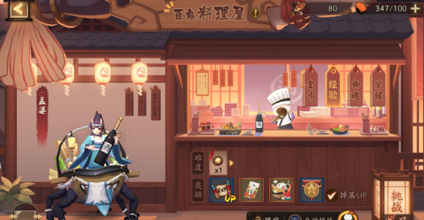 阴阳师鬼灭之刃联动奖励有什么?阴阳师鬼灭之刃联动活动攻略截图