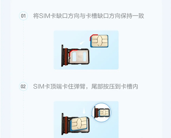 vivos9怎样安装SIM卡?vivos9安装SIM卡教程截图