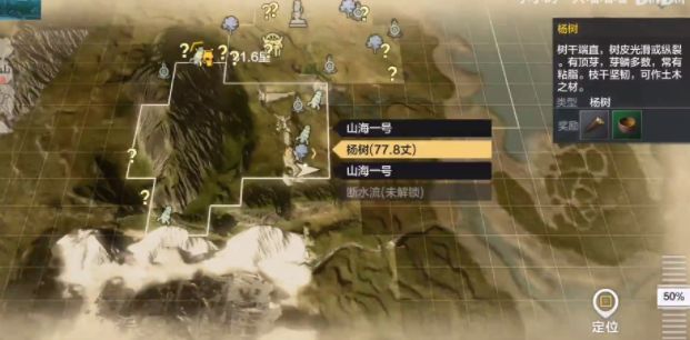 妄想山海怎么去云端 妄想山海去云端位置介绍截图