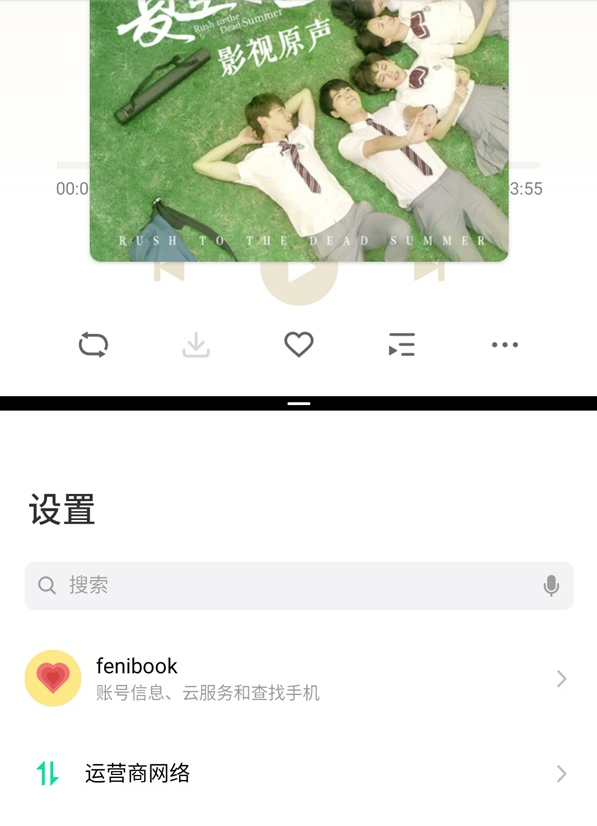 魅族18桌面如何分屏?魅族18分屏桌面的教程截图