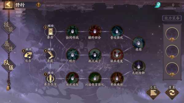 阴阳师鬼灭之刃联动奖励有什么?阴阳师鬼灭之刃联动活动攻略截图