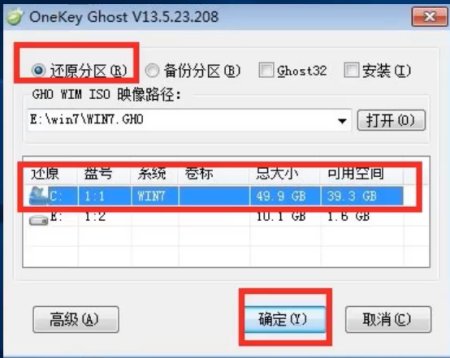 360系统重装大师怎么把xp换成win7?360系统重装大师把xp换成win7教程截图